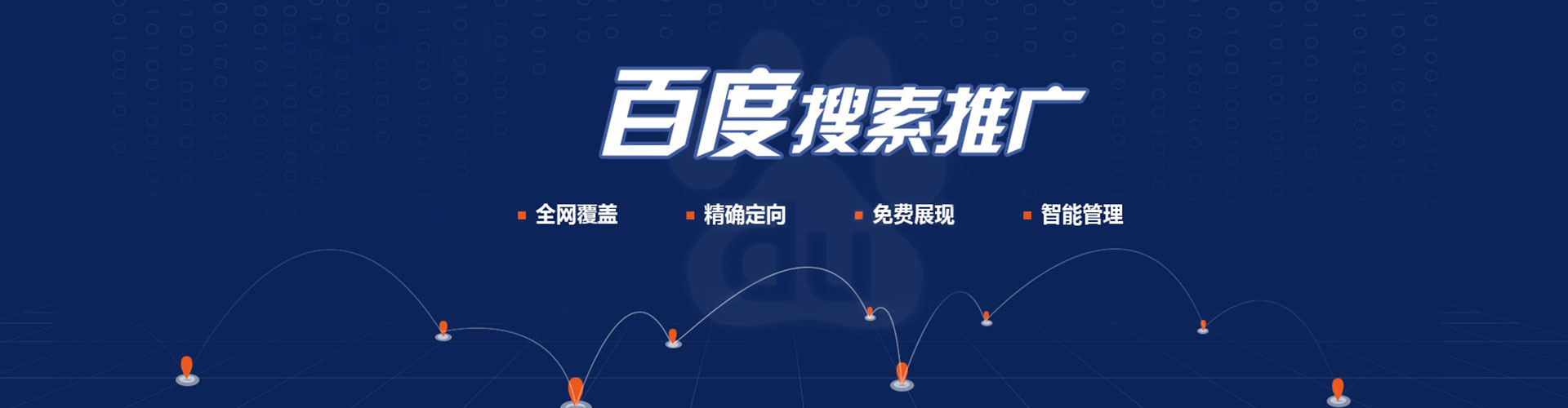 象州百度推广竞价