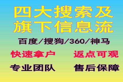 360信息流广告：从策略到执行的完整案例